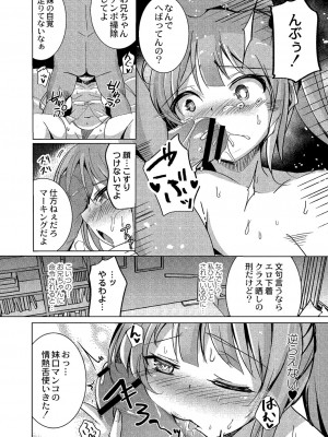 [九門りお] ワカラサレ [DL版]_121