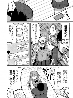 [九門りお] ワカラサレ [DL版]_109