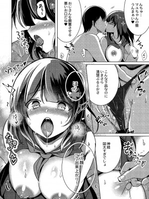 [九門りお] ワカラサレ [DL版]_193