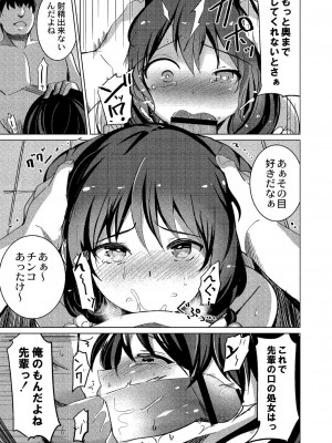 [九門りお] ワカラサレ [DL版]_094
