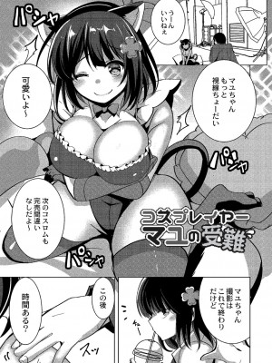 [九門りお] ワカラサレ [DL版]_182