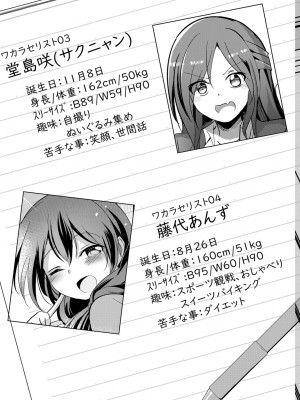 [九門りお] ワカラサレ [DL版]_104