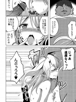 [九門りお] ワカラサレ [DL版]_163