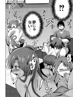 [九門りお] ワカラサレ [DL版]_137