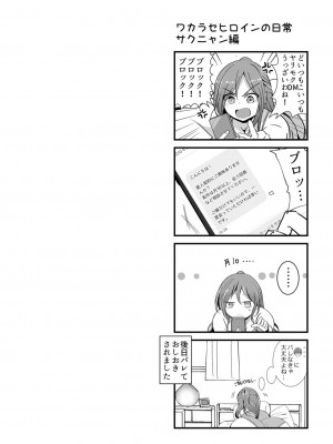[九門りお] ワカラサレ [DL版]_105