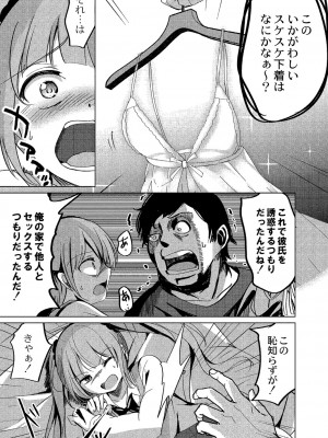 [九門りお] ワカラサレ [DL版]_112