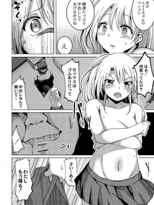 [九門りお] ワカラサレ [DL版]_167