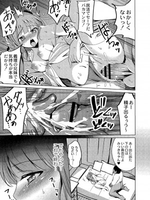 [九門りお] ワカラサレ [DL版]_120