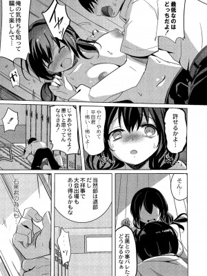 [九門りお] ワカラサレ [DL版]_090