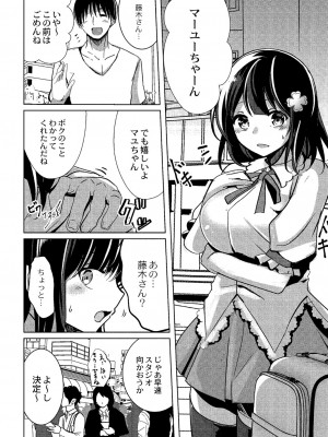 [九門りお] ワカラサレ [DL版]_187
