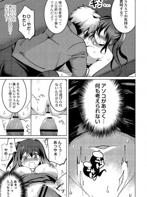 [九門りお] ワカラサレ [DL版]_142