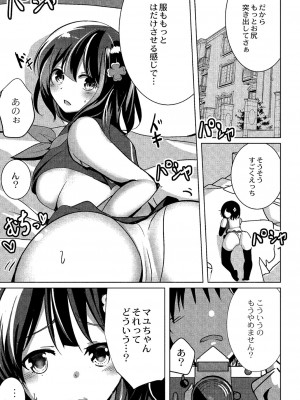 [九門りお] ワカラサレ [DL版]_188
