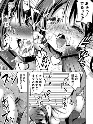 [九門りお] ワカラサレ [DL版]_152