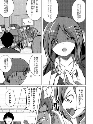 [九門りお] ワカラサレ [DL版]_080