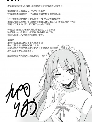 [九門りお] ワカラサレ [DL版]_210