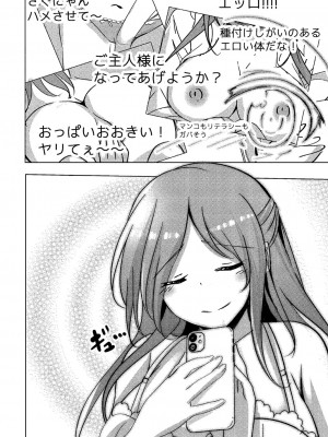 [九門りお] ワカラサレ [DL版]_073