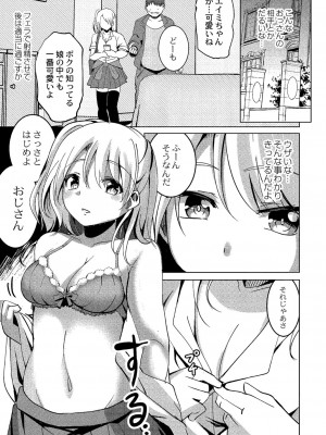 [九門りお] ワカラサレ [DL版]_160