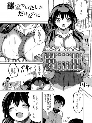 [九門りお] ワカラサレ [DL版]_082