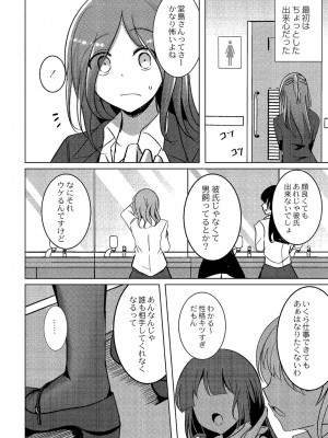 [九門りお] ワカラサレ [DL版]_071