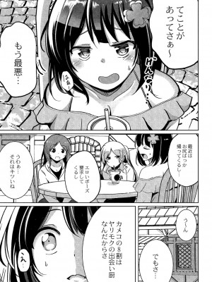 [九門りお] ワカラサレ [DL版]_184