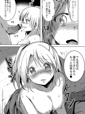 [九門りお] ワカラサレ [DL版]_166
