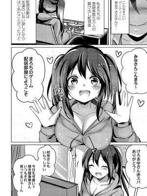[九門りお] ワカラサレ [DL版]_133