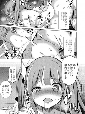 [九門りお] ワカラサレ [DL版]_126