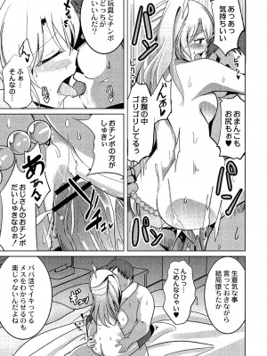 [九門りお] ワカラサレ [DL版]_178