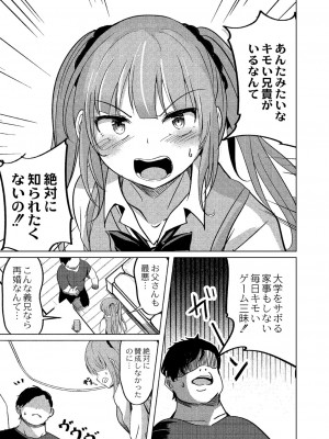 [九門りお] ワカラサレ [DL版]_108