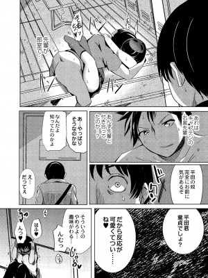 [九門りお] ワカラサレ [DL版]_087