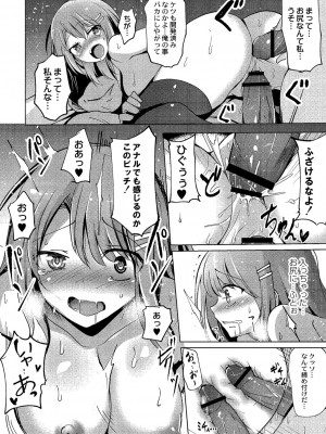 [九門りお] ワカラサレ [DL版]_043