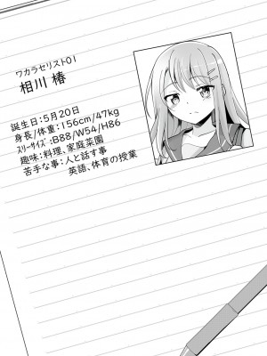 [九門りお] ワカラサレ [DL版]_052