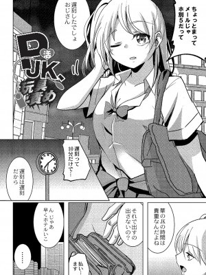 [九門りお] ワカラサレ [DL版]_159