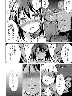 [九門りお] ワカラサレ [DL版]_145