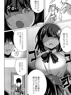 [九門りお] ワカラサレ [DL版]_183