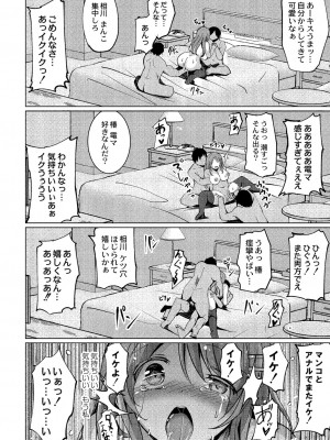 [九門りお] ワカラサレ [DL版]_047