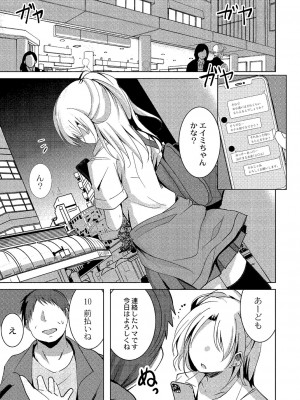 [九門りお] ワカラサレ [DL版]_158