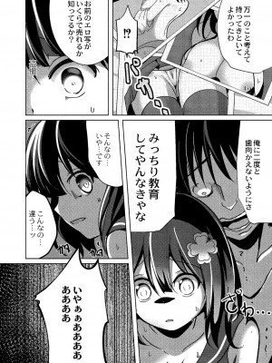 [九門りお] ワカラサレ [DL版]_191