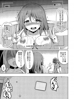 [九門りお] ワカラサレ [DL版]_034