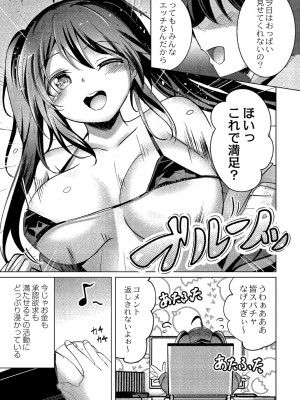 [九門りお] ワカラサレ [DL版]_134