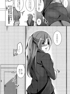 [九門りお] ワカラサレ [DL版]_079