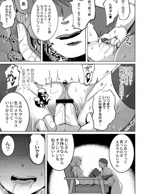 [九門りお] ワカラサレ [DL版]_172
