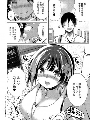 [九門りお] ワカラサレ [DL版]_207