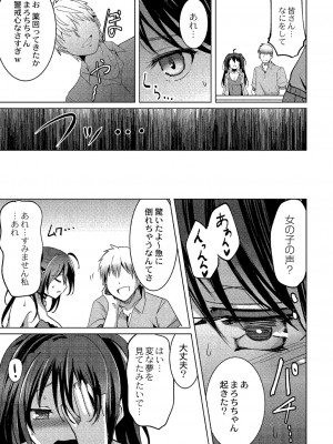 [九門りお] ワカラサレ [DL版]_136