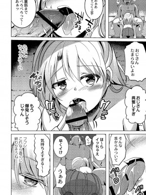 [九門りお] ワカラサレ [DL版]_161