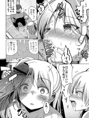 [九門りお] ワカラサレ [DL版]_165
