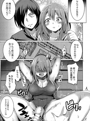 [九門りお] ワカラサレ [DL版]_020