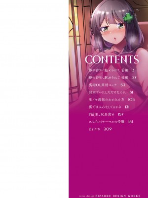 [九門りお] ワカラサレ [DL版]_003