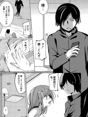 [九門りお] ワカラサレ [DL版]_038