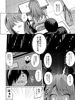 [九門りお] ワカラサレ [DL版]_005